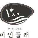 미인들래 이미지