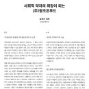 (주)조은푸드 이미지