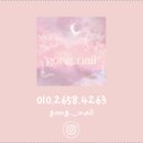 공네일 - 강동구 양재대로113길 44 | 공네일