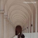 구립한남노인요양원 이미지