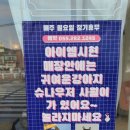 아이엠시현