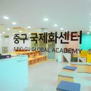 40계단문화관, 중구 국제화센터 이미지