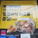 BHC시지매호점