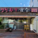 영천한우식객