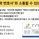 법무법인솔루션대구분사무소