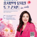 뮤지컬 토크 콘서트 서울경제