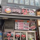 이차로 왕족발 이미지