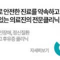 의료법인 연희의료재단 이미지