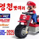 유림밧데리 이미지