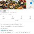 혁신로 | 원주 보릿고개 - 가성비 보리밥정식 맛집 내돈내산 후기
