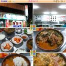 홍천뚝배기 이미지