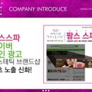 사천 팜스스파 수