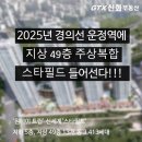 GTX신화부동산공인중개사사무소 이미지