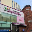 신내부부치과의원 | 주 오산집 신혼일상::크리스마스파티/오산병원들/유림치과병원/맑은피부과/똑소리이비인후과/일상기록