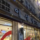 감천지구대 앞 횡단보도 | 군산 애견동반 여행코스 강아지랑 가볼만한곳 추천