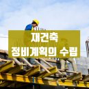 일성트루엘공인중개사사무소 이미지