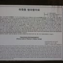 하원동 탐라왕자묘 이미지