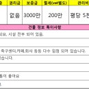 행운탁구장