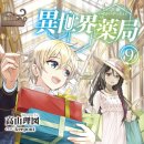 리즈약국 이미지