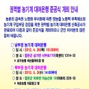 합천군 남부권 농기계대여은행 이미지