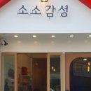 소소감성 네이버블로그