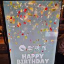 (주)대구타이어백화점 | 대구 신세계백화점 맛집 "토끼정" 후기