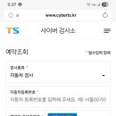한국교통안전공단 사하자동차검사소
