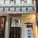 삿포로징기스칸