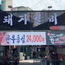 곰팔이생고기