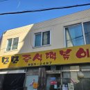 모모즉석떡볶이 | [봉천동/낙성대 맛집] '모모즉석떡볶이' 내돈내산 솔직 후기