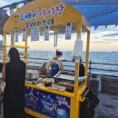 2024도째비야시장도째비떡볶이 | 동해 여행 묵호 도째비야시장 먹거리 주차 후기