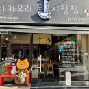 멘야카오리(동부시장점) 이미지