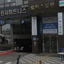 칼릭스빌딩 이미지