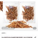 롯데온) 꽃보다 오징어 (오리지널/소프트) 230g 1+1 30,570원! (댓글 참고하면 다른여시가 알려준 더 할인받는 방법도 있음) 이미지