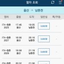 남춘천역 이미지