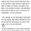 "우리가 기쁨조냐"…아시아나 여승무원들, 박삼구 회장 상대 '미투' 폭로글 쇄도 이미지