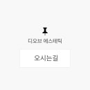 디오브