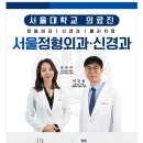 산곡정형외과의원 이미지