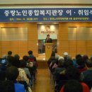 중랑노인종합복지관 이미지