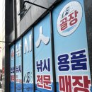 골장낚시인
