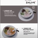 서울 은평구 라멘 맛집 / 오레노라면 은평점 / 카라빠이탄 라멘 후기