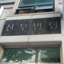 신우빌딩 앞 이미지