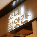 현대방앗간 이미지