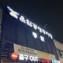 한우곱돌곱창 이미지