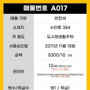 버스정류장_LH4단지 이미지