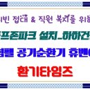 하하골프존 이미지