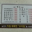 우리밀우밀칼국수 이미지