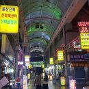 신화곰장어 이미지