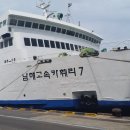 카훼리