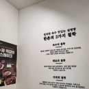 한촌설렁탕인천성모병원점 이미지